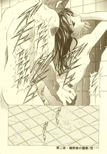 [Kawarajima Koh] Sakura Ame Soushuuhen Fhentai - Page 115