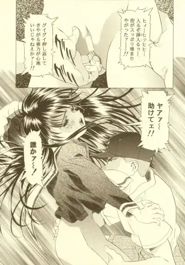 [Kawarajima Koh] Sakura Ame Soushuuhen Fhentai - Page 17