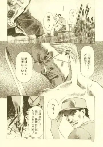 [Kawarajima Koh] Sakura Ame Soushuuhen Fhentai - Page 41