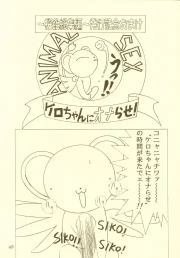 [Kawarajima Koh] Sakura Ame Soushuuhen Fhentai - Page 44