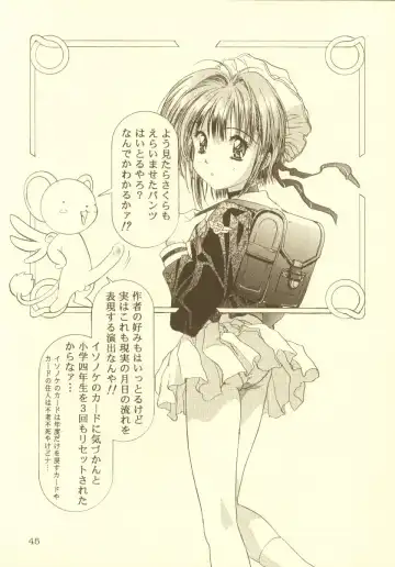 [Kawarajima Koh] Sakura Ame Soushuuhen Fhentai - Page 46