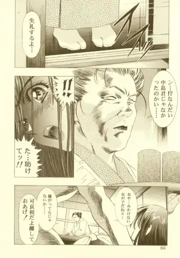 [Kawarajima Koh] Sakura Ame Soushuuhen Fhentai - Page 53