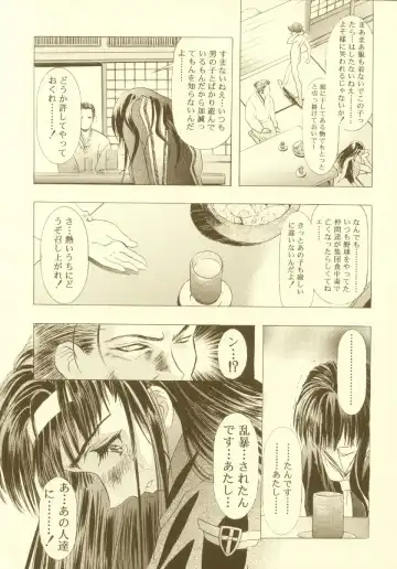 [Kawarajima Koh] Sakura Ame Soushuuhen Fhentai - Page 54