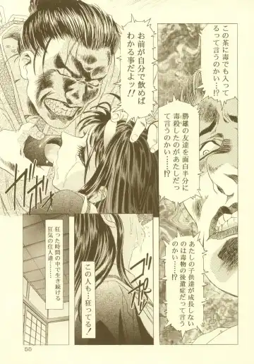 [Kawarajima Koh] Sakura Ame Soushuuhen Fhentai - Page 56