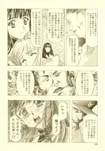 [Kawarajima Koh] Sakura Ame Soushuuhen Fhentai - Page 63