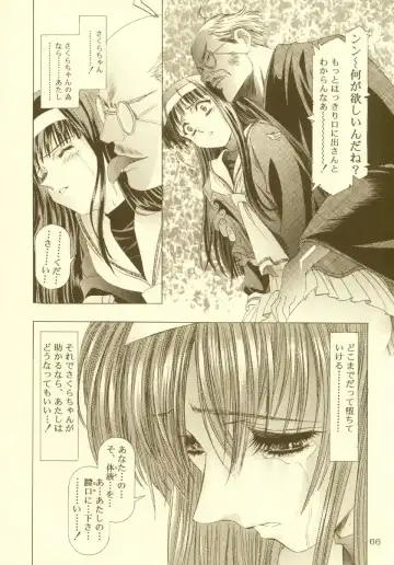 [Kawarajima Koh] Sakura Ame Soushuuhen Fhentai - Page 67