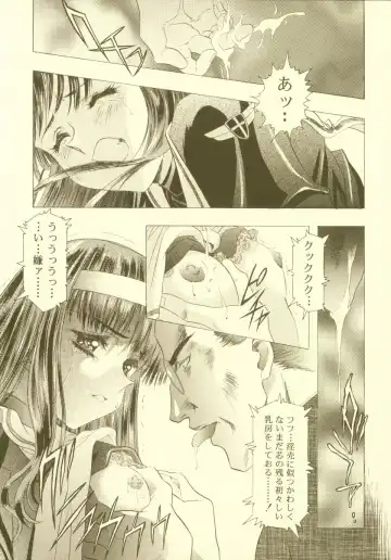 [Kawarajima Koh] Sakura Ame Soushuuhen Fhentai - Page 70