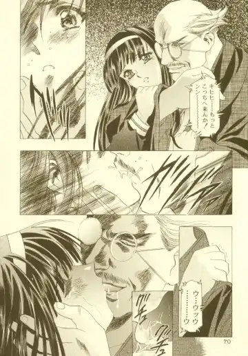 [Kawarajima Koh] Sakura Ame Soushuuhen Fhentai - Page 71