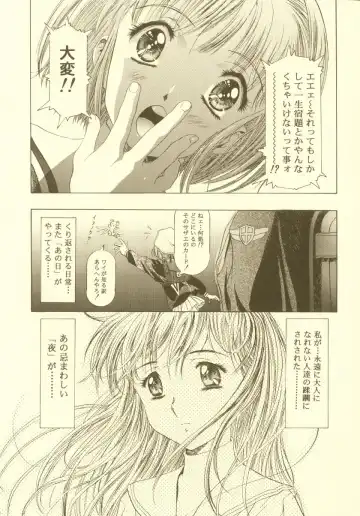 [Kawarajima Koh] Sakura Ame Soushuuhen Fhentai - Page 8