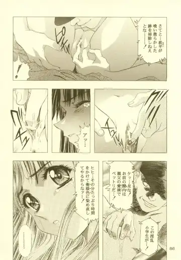 [Kawarajima Koh] Sakura Ame Soushuuhen Fhentai - Page 87