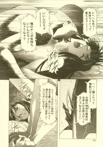 [Kawarajima Koh] Sakura Ame Soushuuhen Fhentai - Page 97