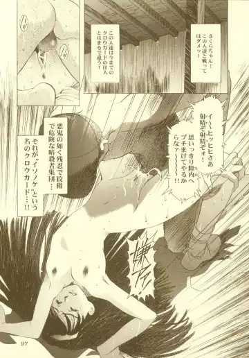 [Kawarajima Koh] Sakura Ame Soushuuhen Fhentai - Page 98