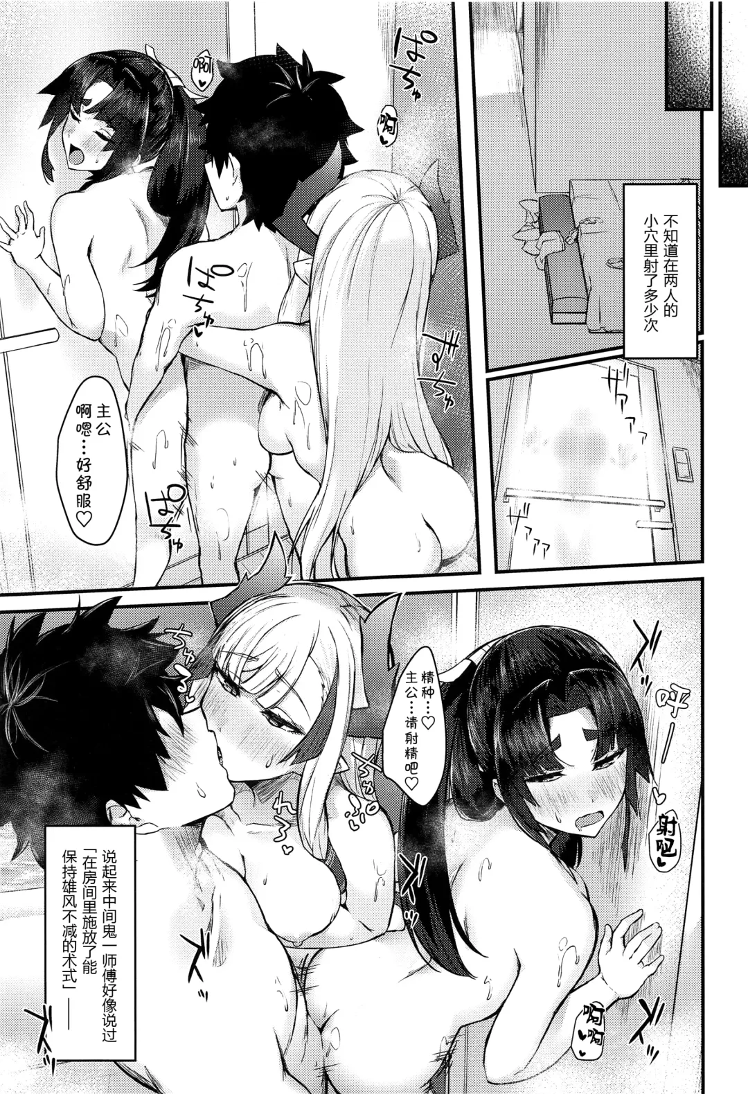 [Pinta] Ushiwaka to Oniichi Shishou ni Tappuri Shibori Torareru Hon Fhentai - Page 23