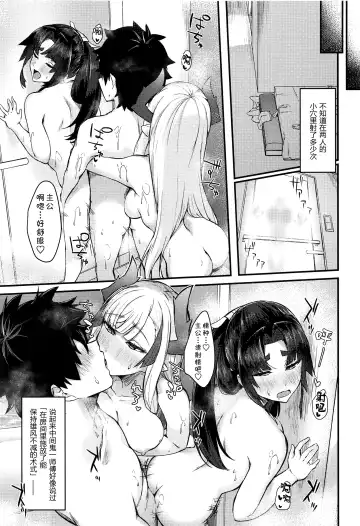 [Pinta] Ushiwaka to Oniichi Shishou ni Tappuri Shibori Torareru Hon Fhentai - Page 23