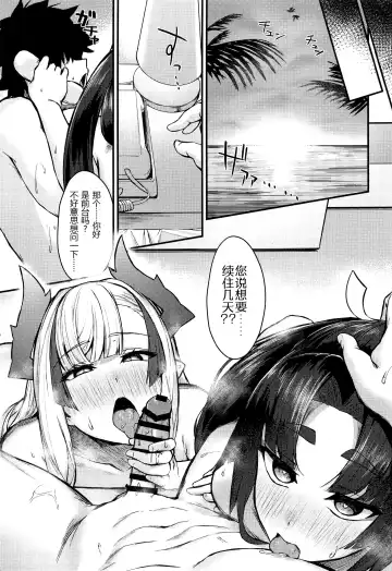 [Pinta] Ushiwaka to Oniichi Shishou ni Tappuri Shibori Torareru Hon Fhentai - Page 29