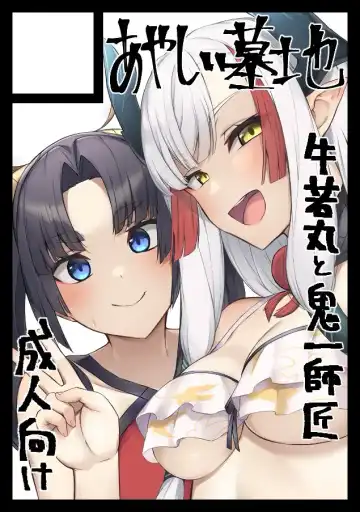 [Pinta] Ushiwaka to Oniichi Shishou ni Tappuri Shibori Torareru Hon Fhentai - Page 33