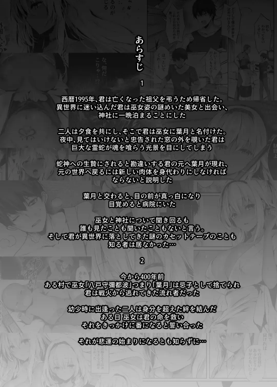 [Mafuyu] Hebigami no Miko San Fhentai - Page 4