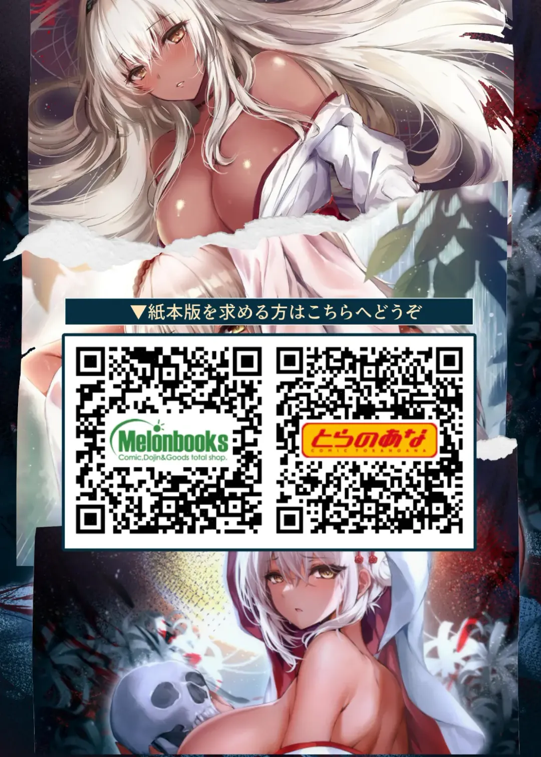 [Mafuyu] Hebigami no Miko San Fhentai - Page 51