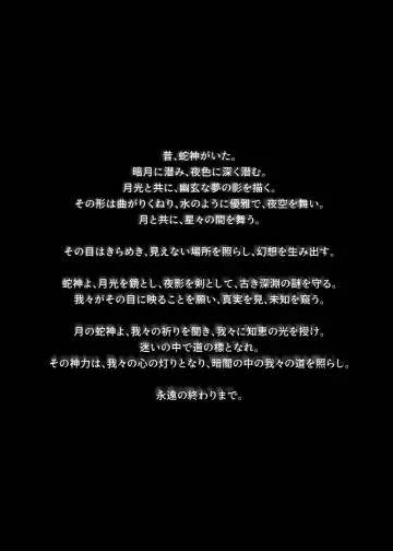 [Mafuyu] Hebigami no Miko San Fhentai - Page 3