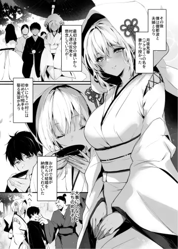 [Mafuyu] Hebigami no Miko San Fhentai - Page 6