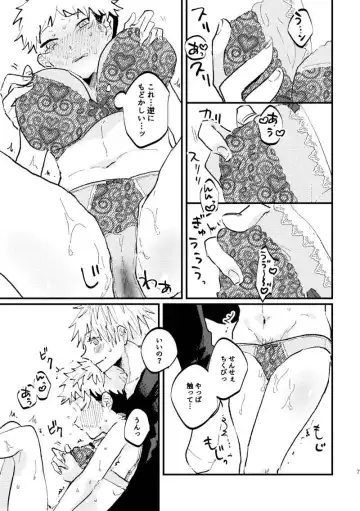 Sensei, on'nanoko no orenara idakeru? Fhentai - Page 4