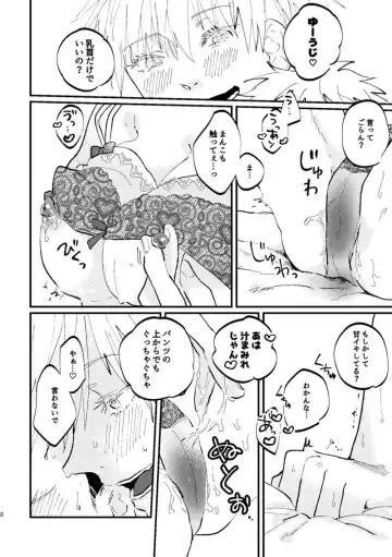 Sensei, on'nanoko no orenara idakeru? Fhentai - Page 5