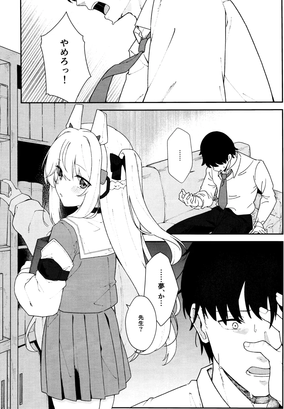 [Damenahito] Usagiana ni Ochiru - down the RABBIT1 hole... Fhentai - Page 7