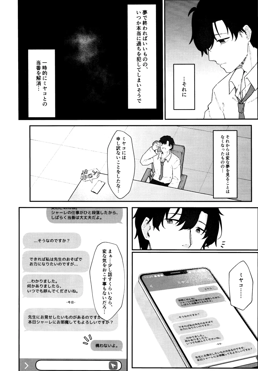 [Damenahito] Usagiana ni Ochiru - down the RABBIT1 hole... Fhentai - Page 11