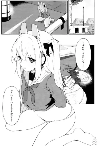 [Damenahito] Usagiana ni Ochiru - down the RABBIT1 hole... Fhentai - Page 2
