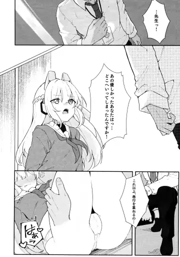 [Damenahito] Usagiana ni Ochiru - down the RABBIT1 hole... Fhentai - Page 3