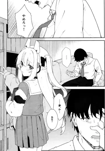[Damenahito] Usagiana ni Ochiru - down the RABBIT1 hole... Fhentai - Page 7