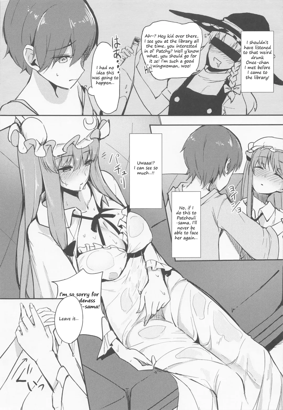 [Alba] Patchouli-sama ni Omoi o Tsutaetara Osowareta Hanashi | The story of how I was raped by Patchouli when I confessed my feelings to her Fhentai - Page 6