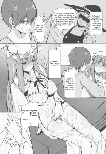 [Alba] Patchouli-sama ni Omoi o Tsutaetara Osowareta Hanashi | The story of how I was raped by Patchouli when I confessed my feelings to her Fhentai - Page 6