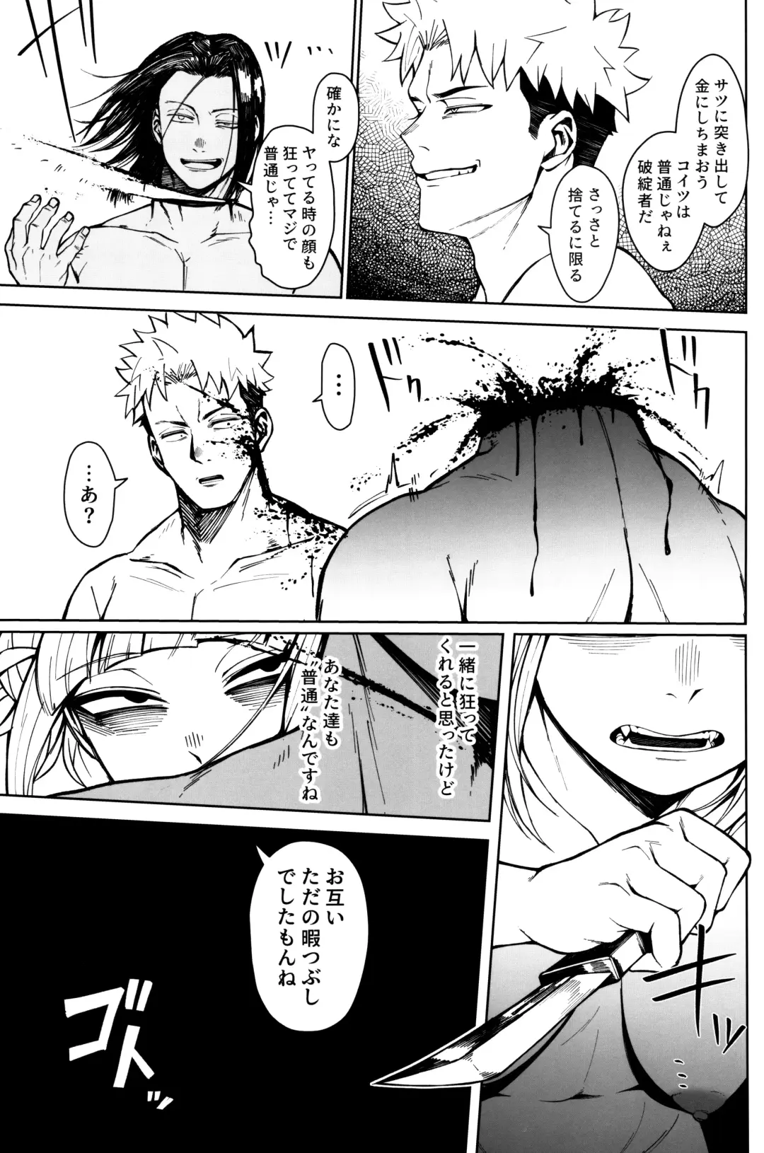 [Kobaji] Killing Time Fhentai - Page 20