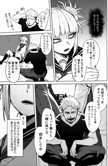 [Kobaji] Killing Time Fhentai - Page 6