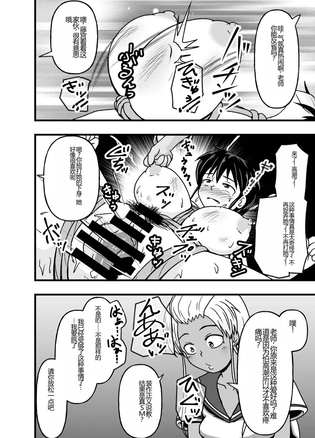 Mesu Nie Gakuen 2 ~ Higyaku Kairaku Ni Mezame Sase Rareta Doemu Jokyōshi Sasaki Mao Fhentai - Page 10