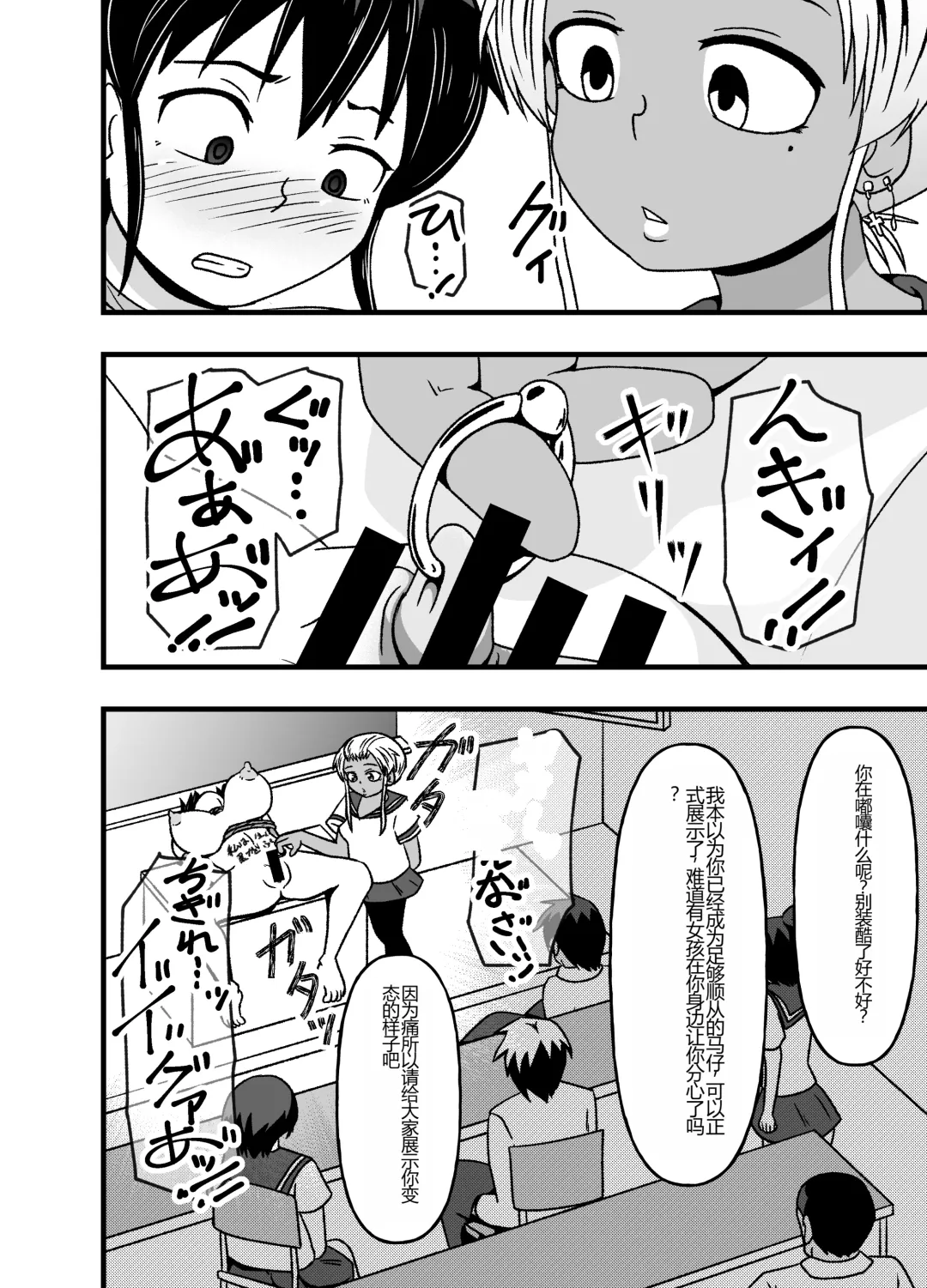 Mesu Nie Gakuen 2 ~ Higyaku Kairaku Ni Mezame Sase Rareta Doemu Jokyōshi Sasaki Mao Fhentai - Page 16