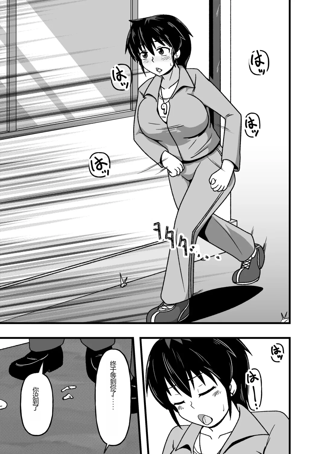 Mesu Nie Gakuen 2 ~ Higyaku Kairaku Ni Mezame Sase Rareta Doemu Jokyōshi Sasaki Mao Fhentai - Page 3