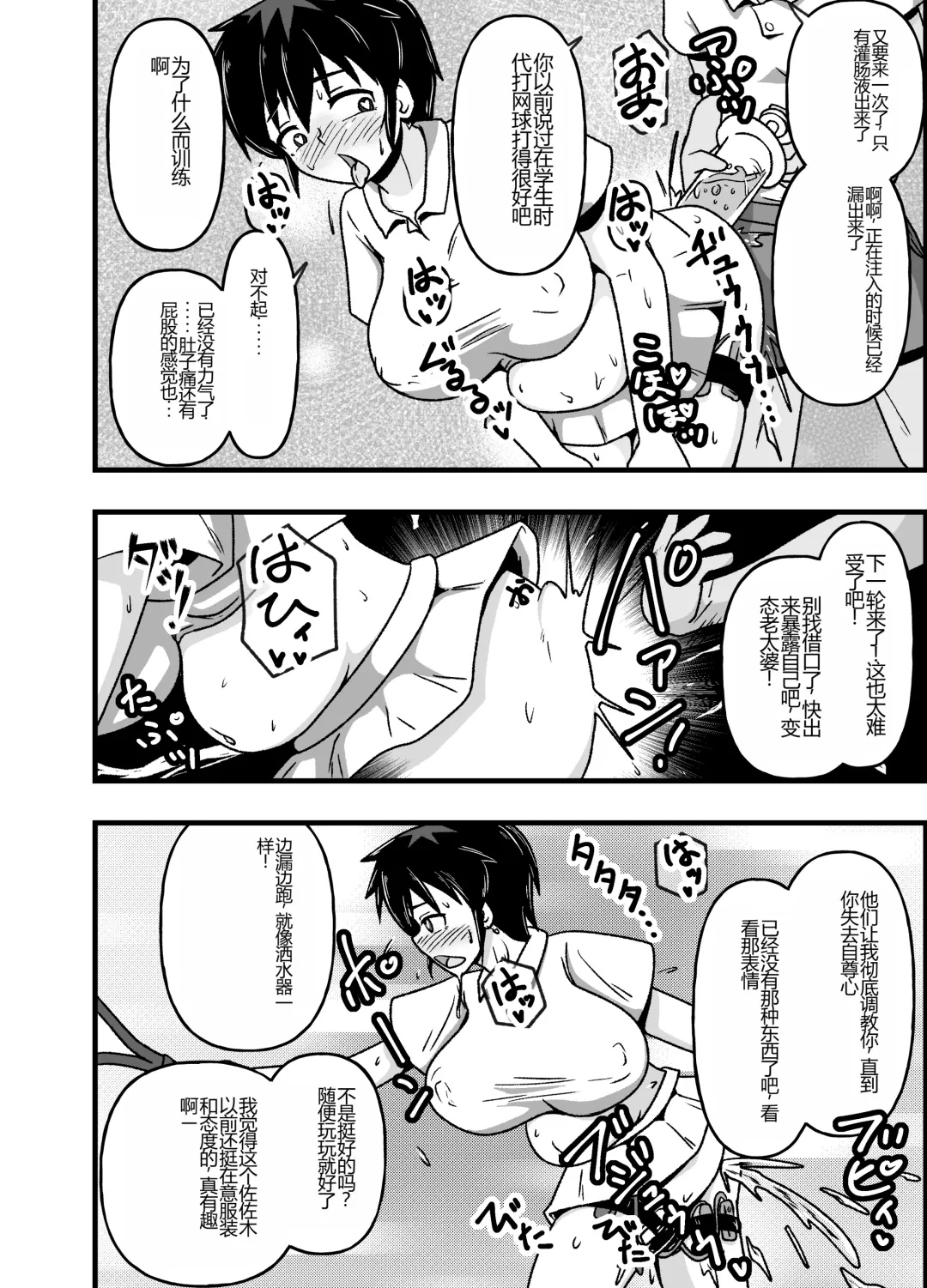 Mesu Nie Gakuen 2 ~ Higyaku Kairaku Ni Mezame Sase Rareta Doemu Jokyōshi Sasaki Mao Fhentai - Page 36