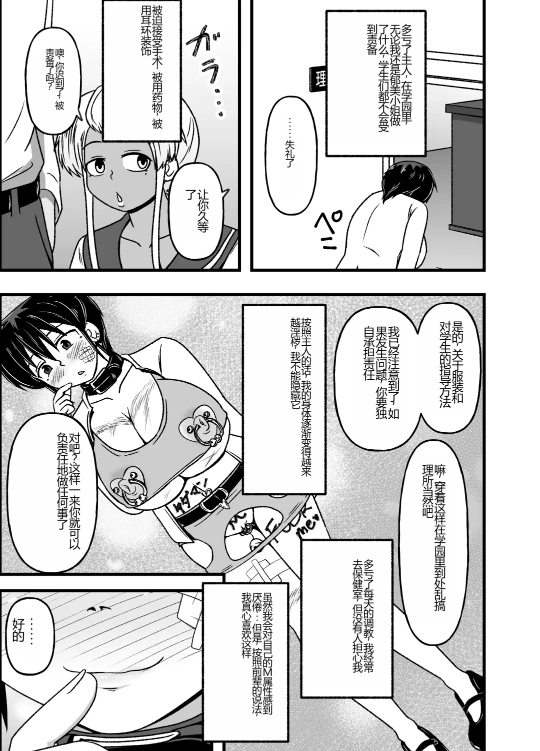 Mesu Nie Gakuen 2 ~ Higyaku Kairaku Ni Mezame Sase Rareta Doemu Jokyōshi Sasaki Mao Fhentai - Page 41
