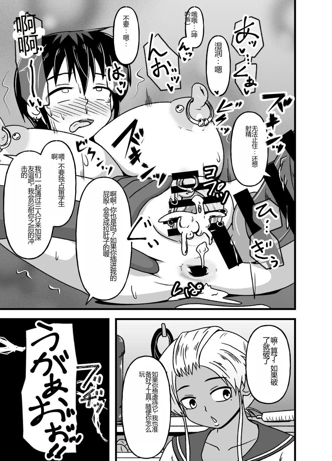 Mesu Nie Gakuen 2 ~ Higyaku Kairaku Ni Mezame Sase Rareta Doemu Jokyōshi Sasaki Mao Fhentai - Page 53