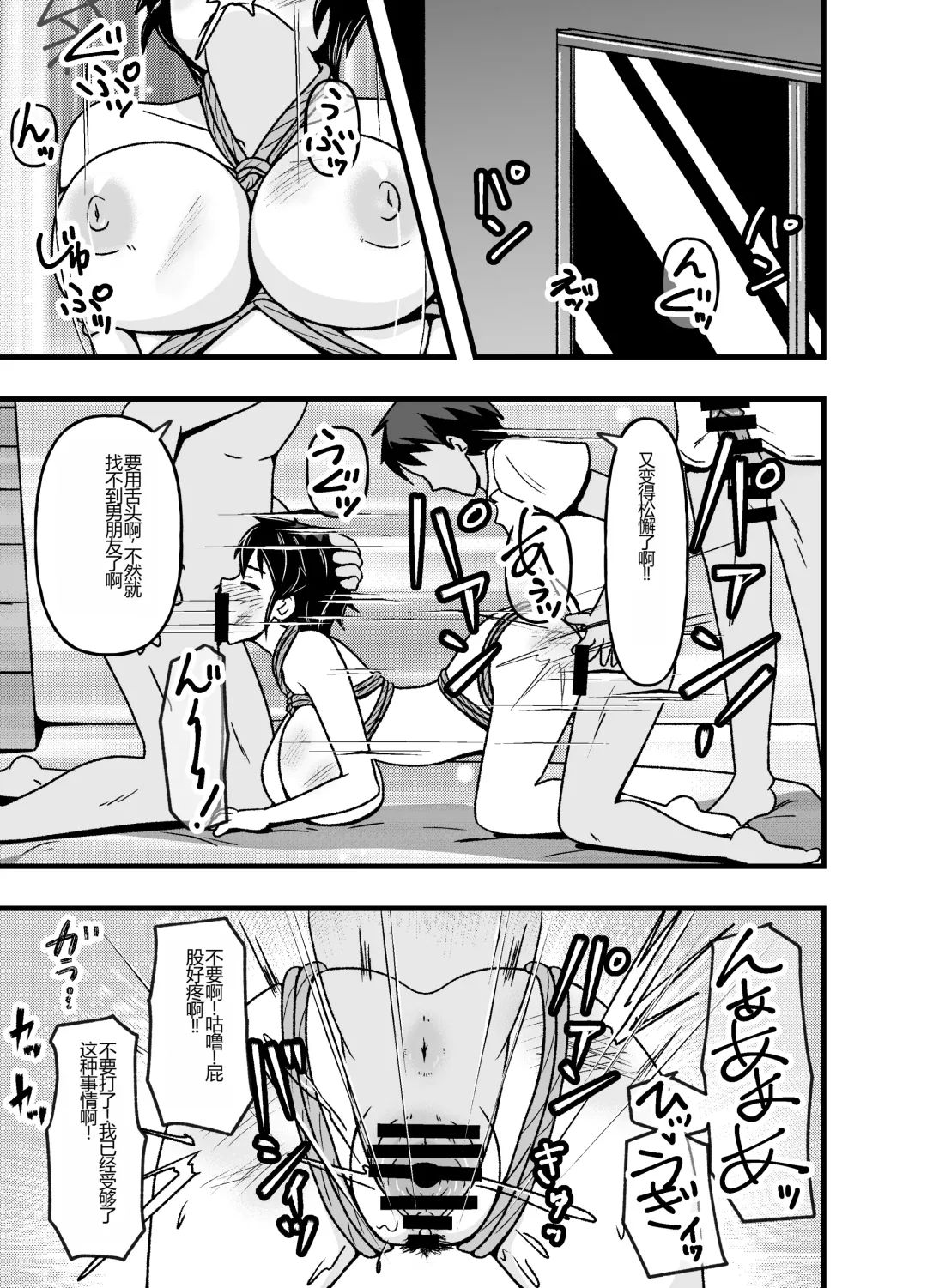 Mesu Nie Gakuen 2 ~ Higyaku Kairaku Ni Mezame Sase Rareta Doemu Jokyōshi Sasaki Mao Fhentai - Page 9