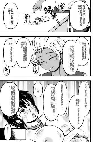 Mesu Nie Gakuen 2 ~ Higyaku Kairaku Ni Mezame Sase Rareta Doemu Jokyōshi Sasaki Mao Fhentai - Page 11