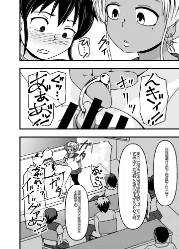 Mesu Nie Gakuen 2 ~ Higyaku Kairaku Ni Mezame Sase Rareta Doemu Jokyōshi Sasaki Mao Fhentai - Page 16