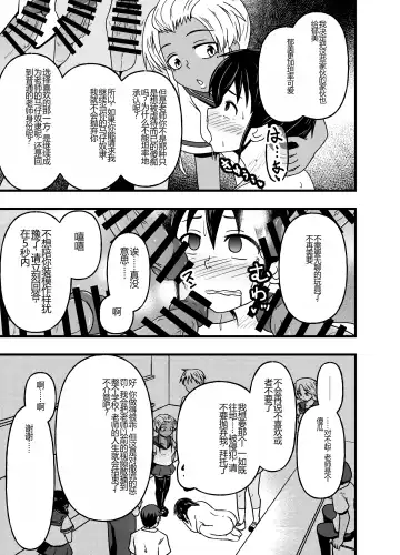 Mesu Nie Gakuen 2 ~ Higyaku Kairaku Ni Mezame Sase Rareta Doemu Jokyōshi Sasaki Mao Fhentai - Page 27