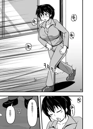 Mesu Nie Gakuen 2 ~ Higyaku Kairaku Ni Mezame Sase Rareta Doemu Jokyōshi Sasaki Mao Fhentai - Page 3