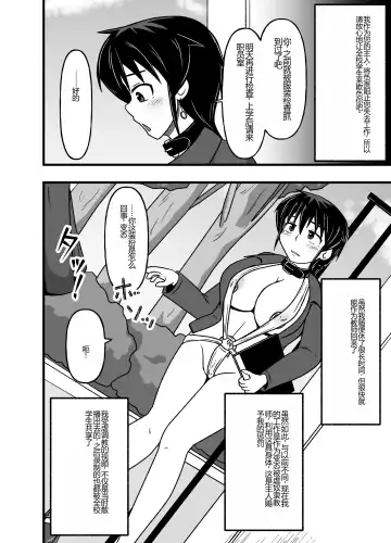 Mesu Nie Gakuen 2 ~ Higyaku Kairaku Ni Mezame Sase Rareta Doemu Jokyōshi Sasaki Mao Fhentai - Page 30