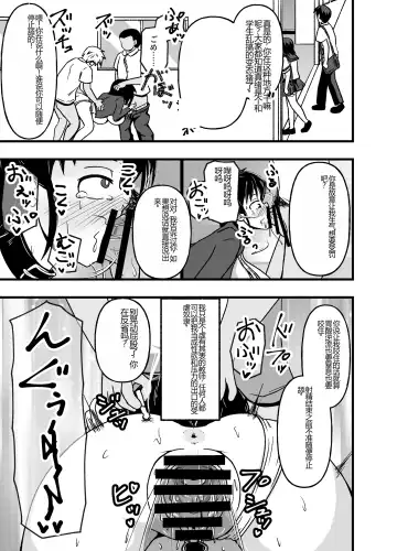 Mesu Nie Gakuen 2 ~ Higyaku Kairaku Ni Mezame Sase Rareta Doemu Jokyōshi Sasaki Mao Fhentai - Page 33