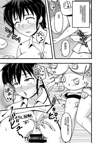 Mesu Nie Gakuen 2 ~ Higyaku Kairaku Ni Mezame Sase Rareta Doemu Jokyōshi Sasaki Mao Fhentai - Page 35