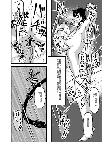 Mesu Nie Gakuen 2 ~ Higyaku Kairaku Ni Mezame Sase Rareta Doemu Jokyōshi Sasaki Mao Fhentai - Page 38